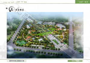 体育公园和文化公园设计